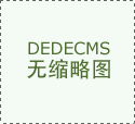 广州南沙经济手艺开辟区胜得电版无限公