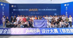 <b>交大学子正在第十二届全国大学朝气械立异设想</b>
